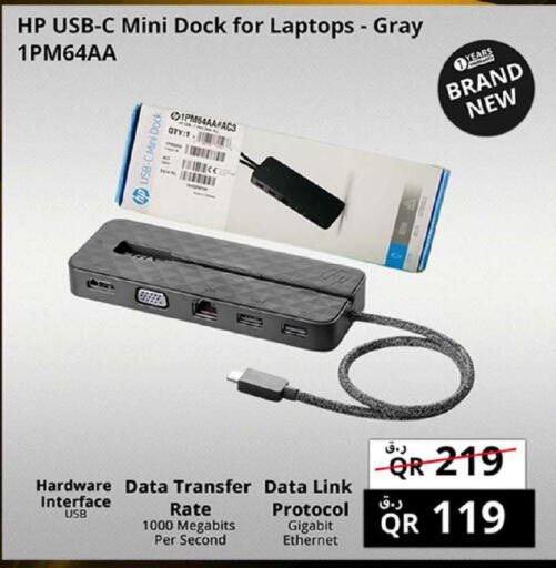 available at برستيج كمبيوتر in قطر - الخور