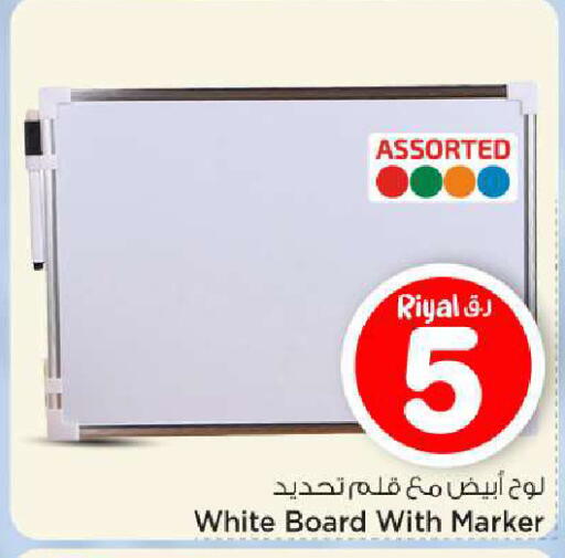 available at Mark & Save  in Qatar - Al-Shahaniya