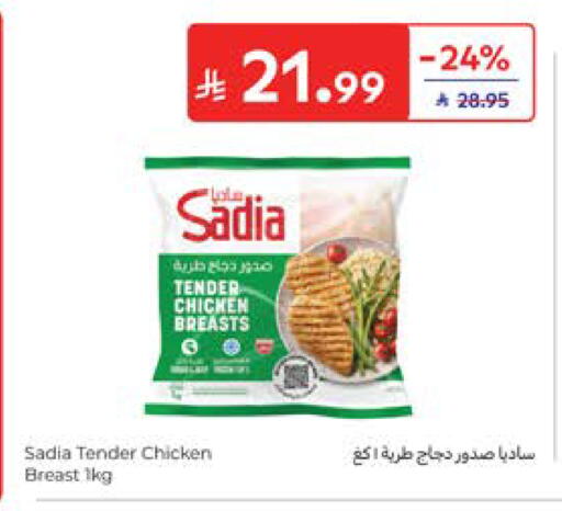 available at Carrefour in KSA, Saudi Arabia, Saudi - Sakaka