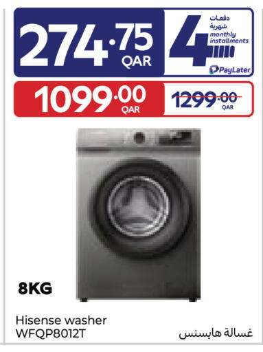 available at كارفور in قطر - الدوحة