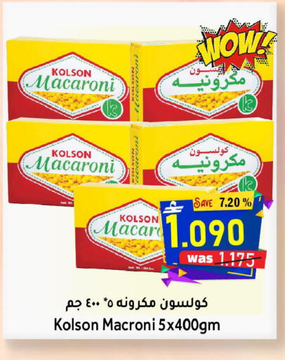 available at مركز المزن للتسوق in عُمان - مسقط‎