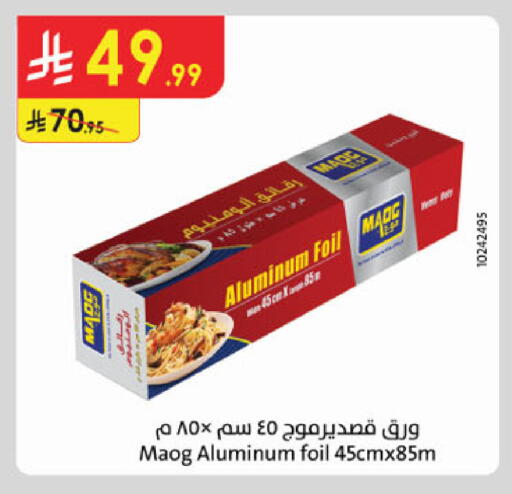 available at الدانوب in مملكة العربية السعودية, السعودية, سعودية - المدينة المنورة