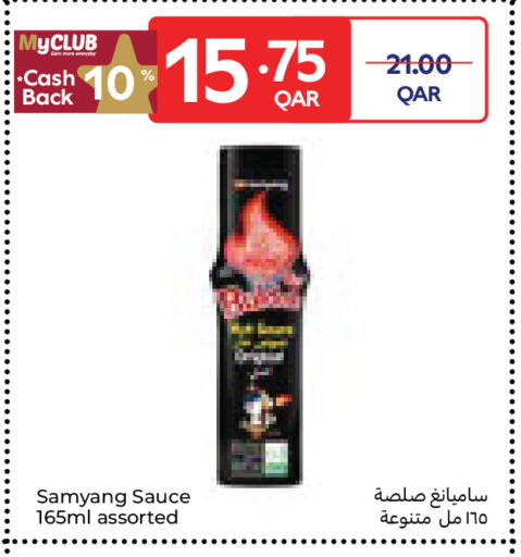 available at Carrefour in Qatar - Al Wakra