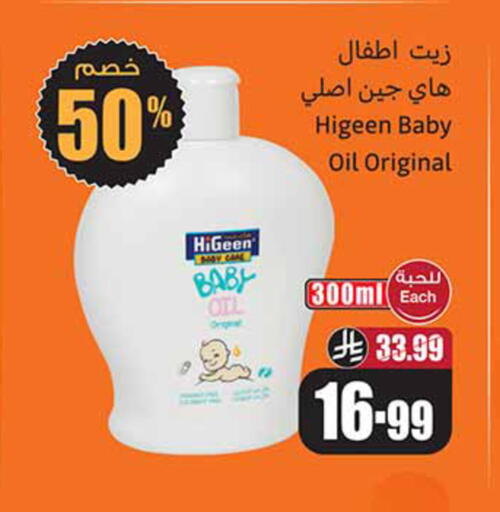 available at Othaim Markets in KSA, Saudi Arabia, Saudi - Al-Kharj