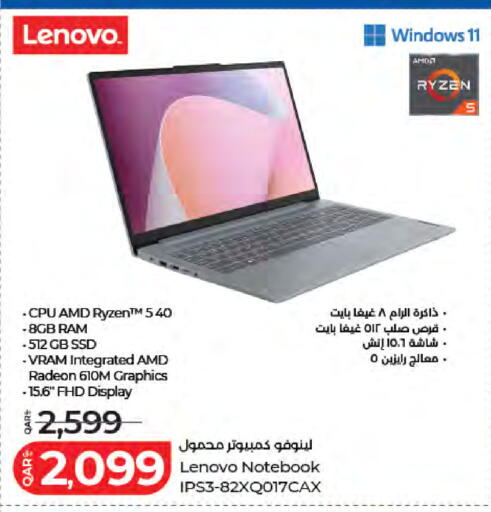 available at LuLu Hypermarket in Qatar - Al-Shahaniya