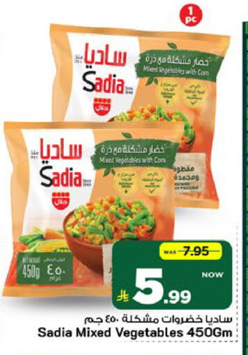 available at مارك & سيف in مملكة العربية السعودية, السعودية, سعودية - الخبر‎