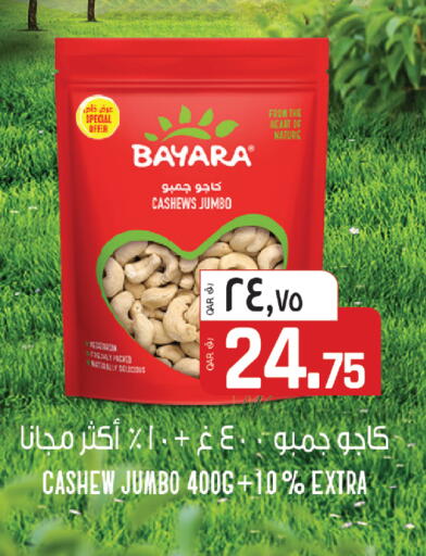 available at السعودية in قطر - الشمال