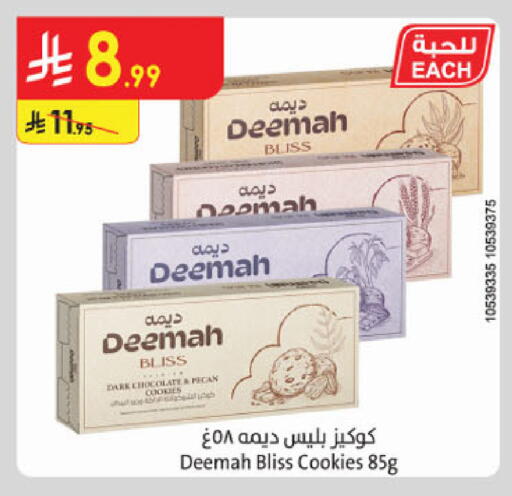 available at الدانوب in مملكة العربية السعودية, السعودية, سعودية - الخرج