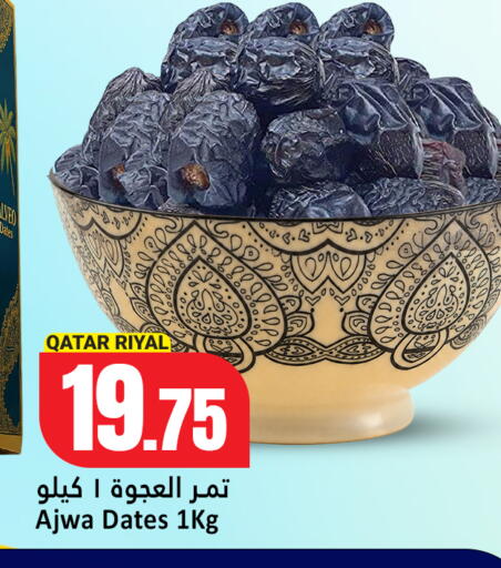 available at Dana Hypermarket in Qatar - Umm Salal