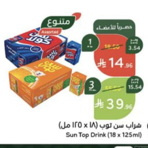 available at هايبر بنده in مملكة العربية السعودية, السعودية, سعودية - بيشة