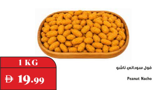 available at Trolleys Supermarket in UAE - Dubai