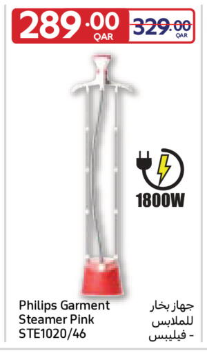 available at Carrefour in Qatar - Al Wakra