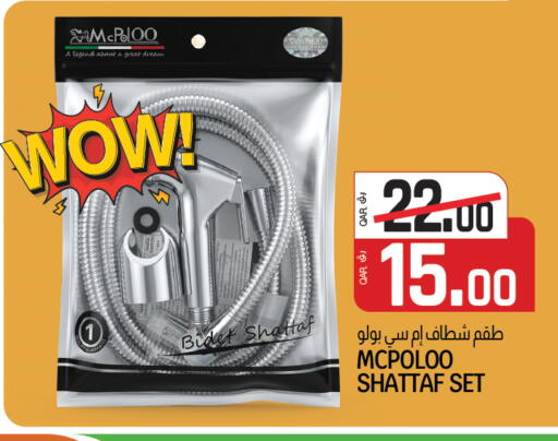 available at السعودية in قطر - الشمال