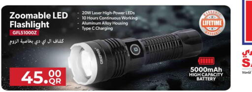 available at Safari Hypermarket in Qatar - Al Rayyan