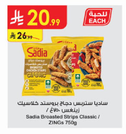 available at الدانوب in مملكة العربية السعودية, السعودية, سعودية - جدة