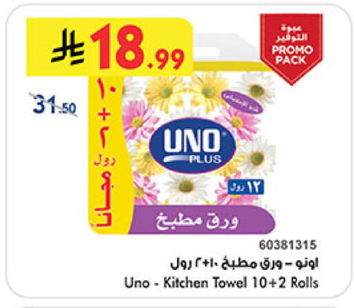 available at بن داود in مملكة العربية السعودية, السعودية, سعودية - المدينة المنورة