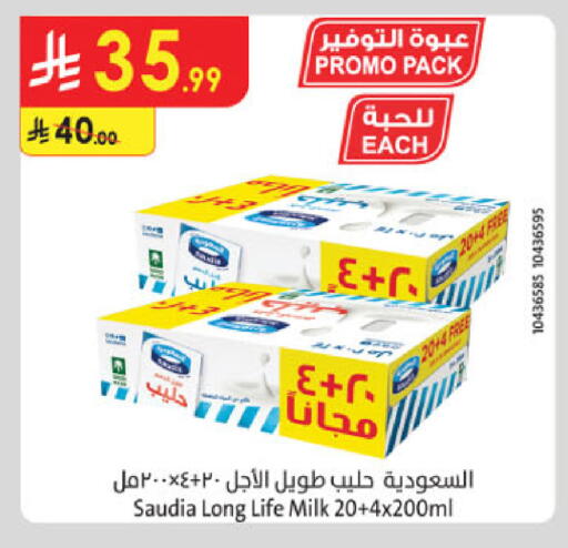 available at الدانوب in مملكة العربية السعودية, السعودية, سعودية - الخرج