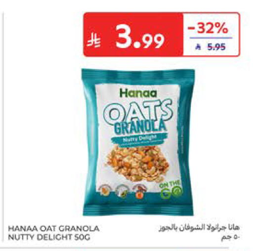 available at كارفور in مملكة العربية السعودية, السعودية, سعودية - المدينة المنورة