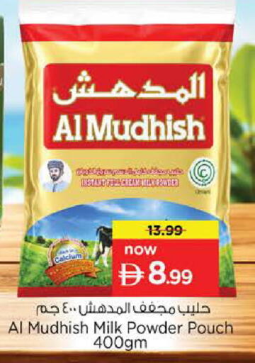 available at نستو هايبرماركت in الإمارات العربية المتحدة , الامارات - دبي
