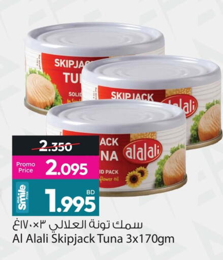 available at أنصار جاليري in البحرين