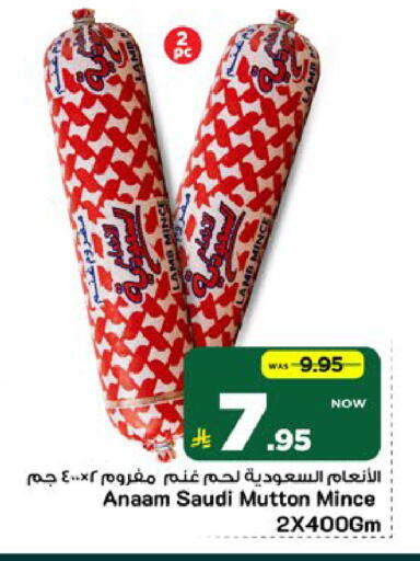 available at Mark & Save in KSA, Saudi Arabia, Saudi - Al Khobar