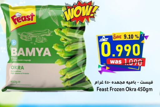Okra available at Al Qoot Hypermarket in Oman - Muscat