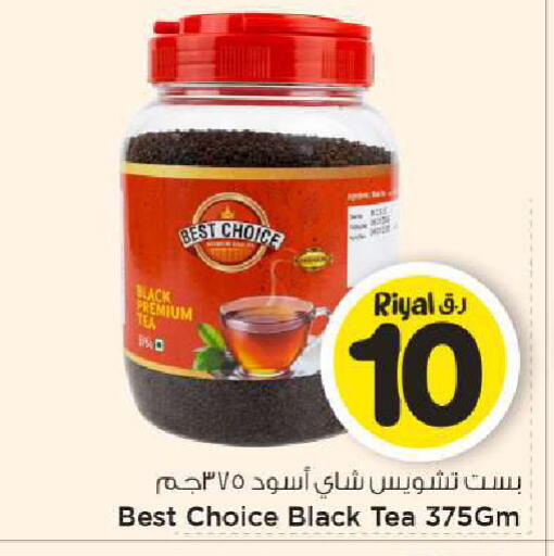 available at Mark & Save  in Qatar - Al Rayyan