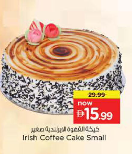 available at نستو هايبرماركت in الإمارات العربية المتحدة , الامارات - دبي