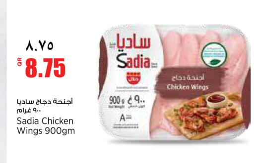 available at Retail Mart in Qatar - Doha