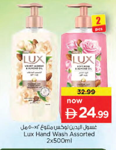available at نستو هايبرماركت in الإمارات العربية المتحدة , الامارات - دبي