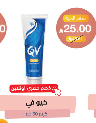 available at صيدلية المتحدة in مملكة العربية السعودية, السعودية, سعودية - جدة