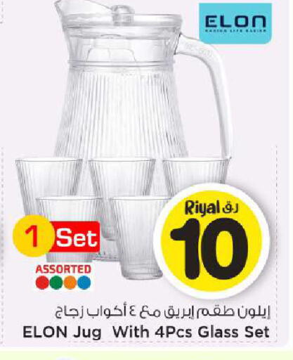 available at Mark & Save  in Qatar - Al-Shahaniya