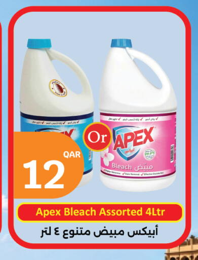 available at سيتي هايبرماركت in قطر - أم صلال