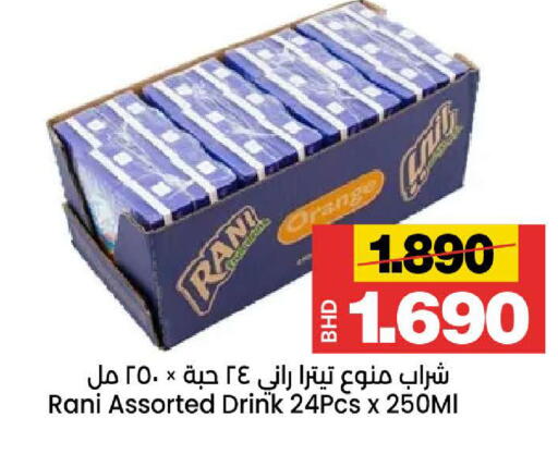 Orange available at Al Sater Market in Bahrain