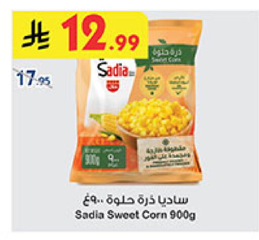 available at بن داود in مملكة العربية السعودية, السعودية, سعودية - المدينة المنورة
