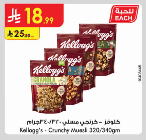 available at الدانوب in مملكة العربية السعودية, السعودية, سعودية - الخرج