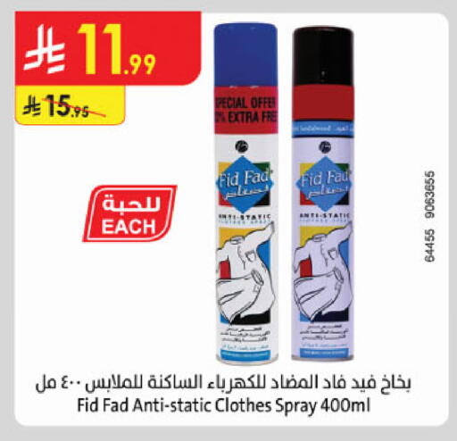 available at Danube in KSA, Saudi Arabia, Saudi - Jubail