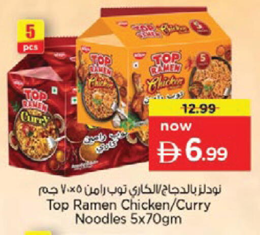 available at نستو هايبرماركت in الإمارات العربية المتحدة , الامارات - رَأْس ٱلْخَيْمَة
