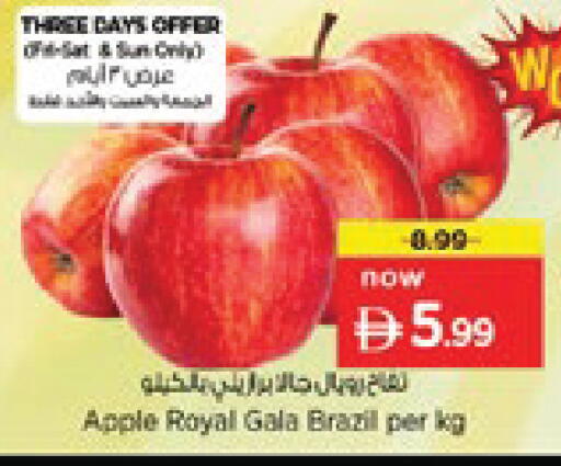 Apple from Brazil available at Nesto Hypermarket in UAE - Ras al Khaimah