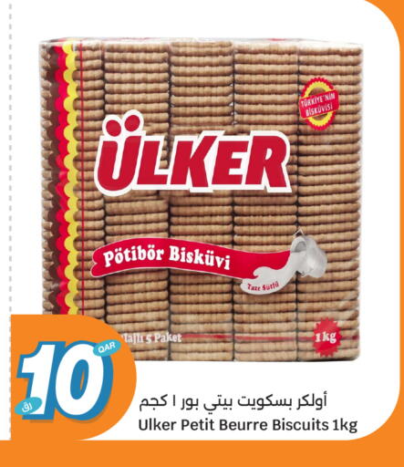 available at سيتي هايبرماركت in قطر - الخور