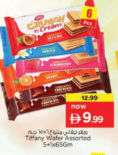 available at نستو هايبرماركت in الإمارات العربية المتحدة , الامارات - دبي