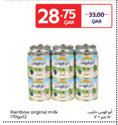 available at كارفور in قطر - الشحانية