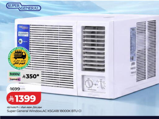 available at LULU Hypermarket in KSA, Saudi Arabia, Saudi - Al Khobar