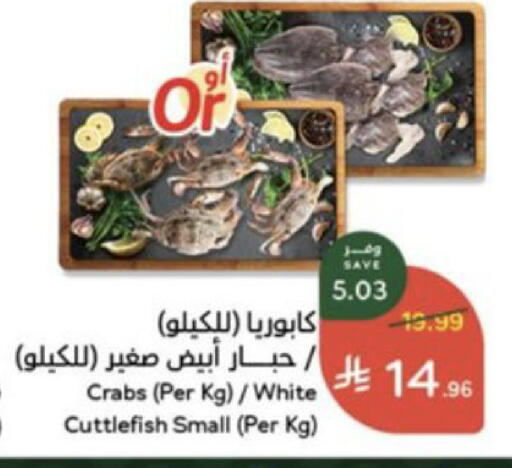 available at هايبر بنده in مملكة العربية السعودية, السعودية, سعودية - بيشة