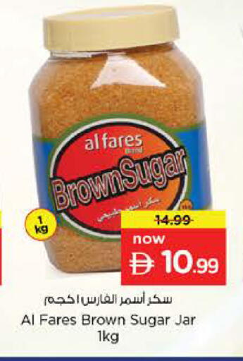 available at نستو هايبرماركت in الإمارات العربية المتحدة , الامارات - دبي