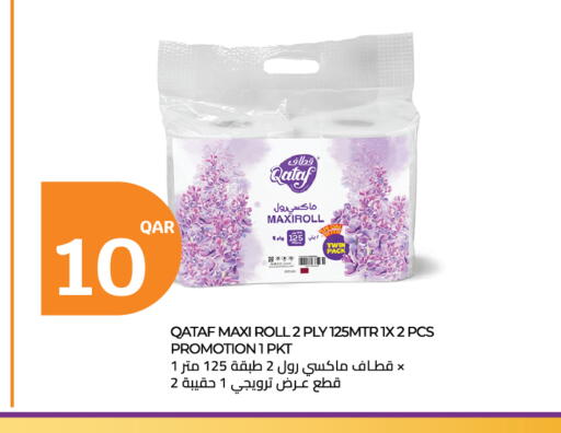 available at سيتي هايبرماركت in قطر - الخور