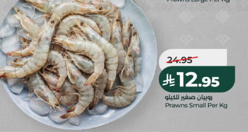 available at لولو هايبرماركت in مملكة العربية السعودية, السعودية, سعودية - الخرج
