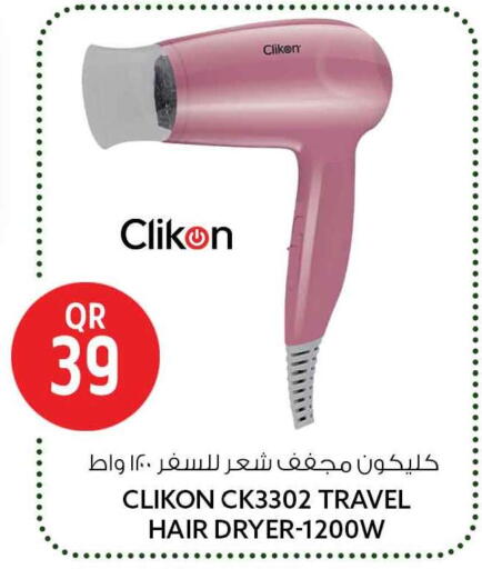 available at Safari Hypermarket in Qatar - Al Rayyan