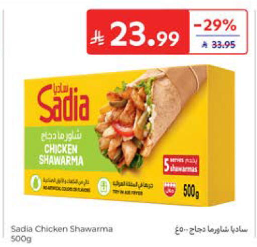 available at Carrefour in KSA, Saudi Arabia, Saudi - Al Khobar