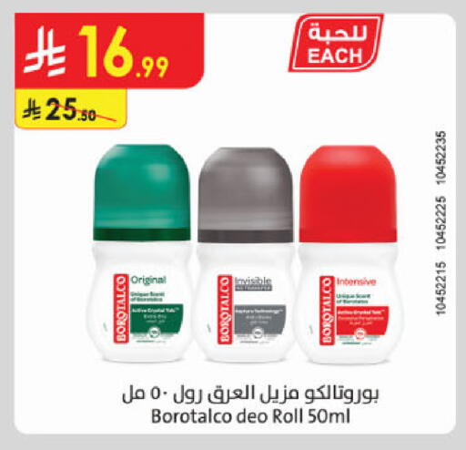 available at الدانوب in مملكة العربية السعودية, السعودية, سعودية - الخرج